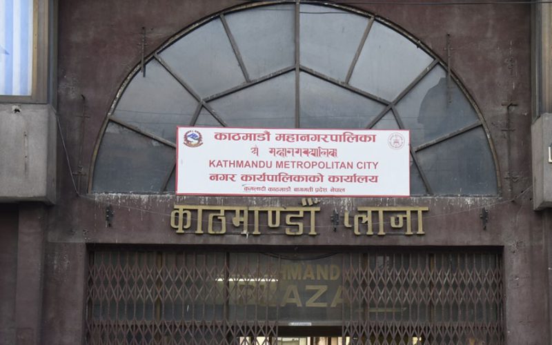 काठमाडौँ महानगर भित्रका विद्यालय २६ गतेसम्म बन्द