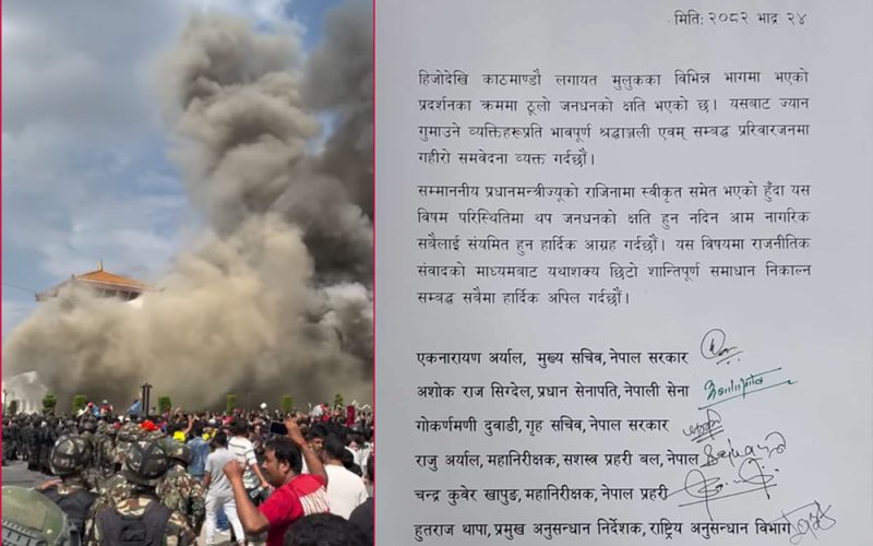 प्रधानसेनापतिसहित सुरक्षा प्रमुख र मुख्यसचिवको संयमित हुन आग्रह, संवादबाट समाधान नकालौं