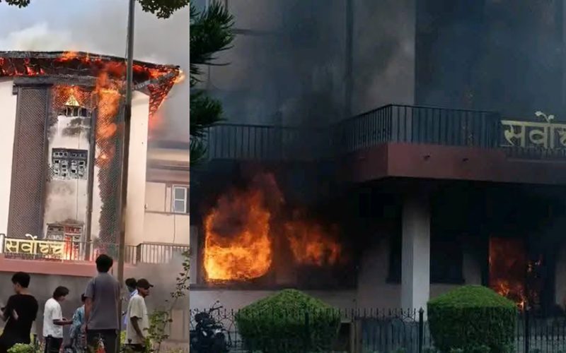 सर्वोच्च अदालतमा आगजनी