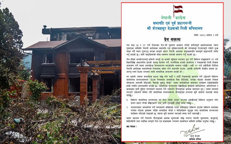 देउवा निवासमा पैसाको सुरुङ भेटिएको समाचारको सचिवालयबाट खण्डन