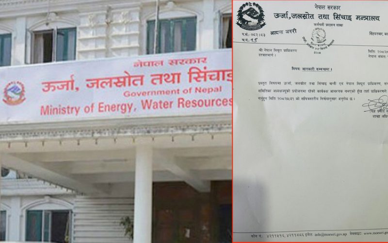 पूर्व उर्जामन्त्री खड्काले प्राधिकरणमा खोलेको कार्यकक्ष तत्काल बन्द गर्न कुलमानको निर्देशन