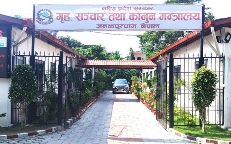 मधेश प्रदेशमा आज सार्वजनिक बिदा
