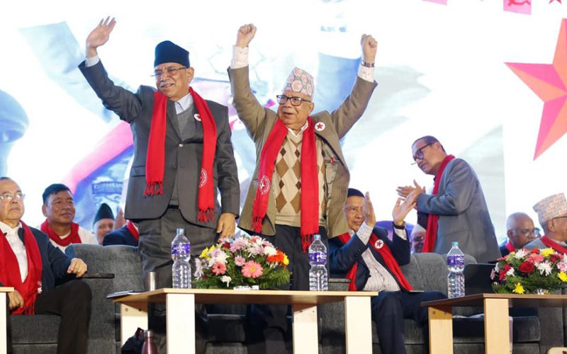 नेपाली कम्युनिस्ट पार्टीले आज काठमाडौंको भृकुटीमण्डपमा एकता सन्देश सभा गर्दै