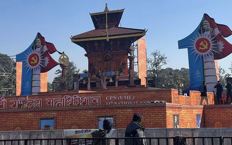 एमालेको ११औं महाधिवेशन आजदेखि, भक्तपुरको सल्लाघारीमा उद्घाटन समारोह